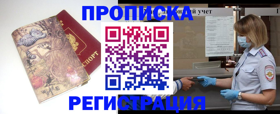 прописка иностранных граждан в Балабаново